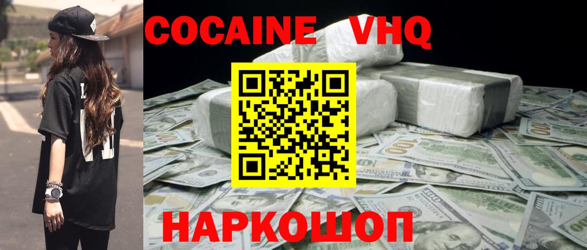COCAIN 97% Котовск