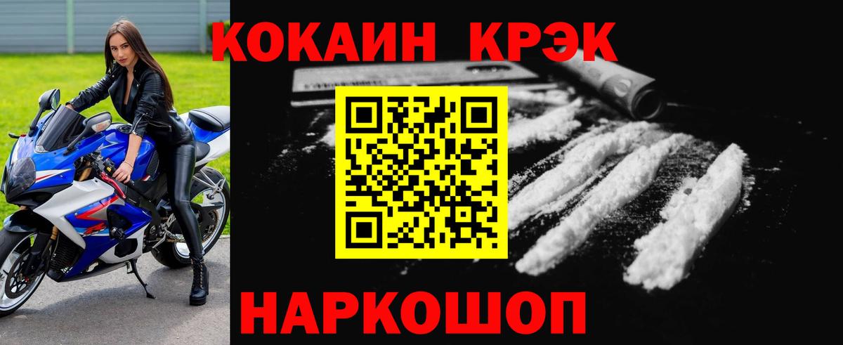 COCAIN Fish Scale  Вход с VPN  Котовск 