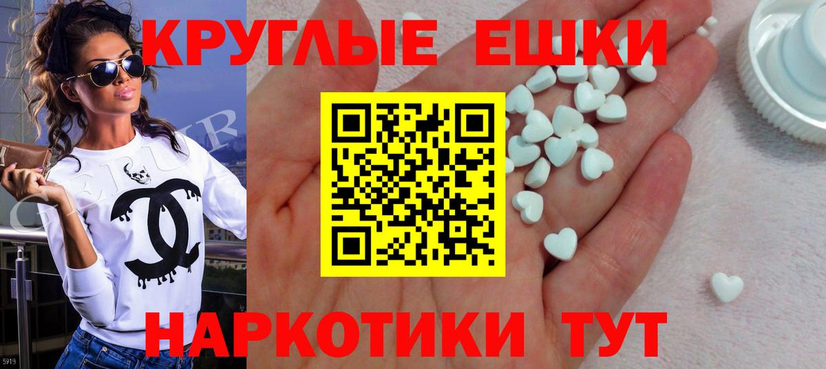 Ecstasy 250 мг  Ecstasy TESLA  Экстази  Вход с VPN  Котовск 