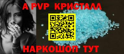 apvp Конаково