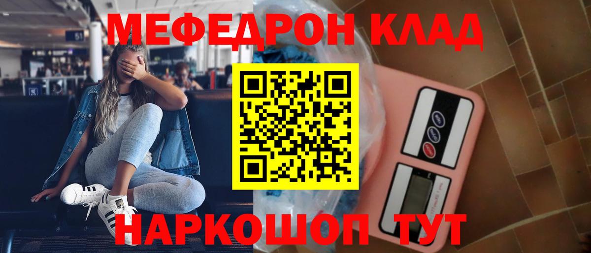 Меф  где купить   Меф мяу мяу  Котовск  Вход с VPN  МЯУ-МЯУ 4 MMC  МЕФ 