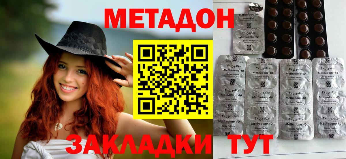 Метадон белоснежный  МЕТАДОН мёд  Вход с VPN  ОМГ ОМГ ссылки  Котовск 