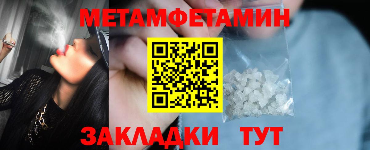 Котовск  Метамфетамин Декстрометамфетамин 99.9%  МЕТАМФЕТАМИН  Вход с VPN 
