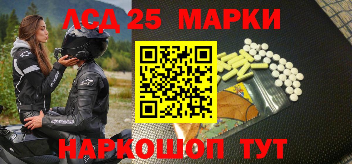 Котовск  Наркотические марки 1,5мг  Вход с VPN  Наркотические марки 1,5мг 